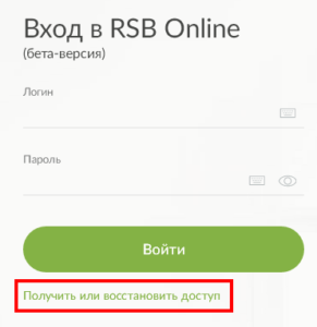 русский стандарт банк как восстановить пароль
