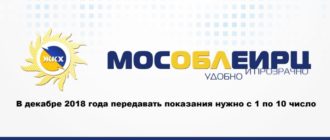 мособлерлиц