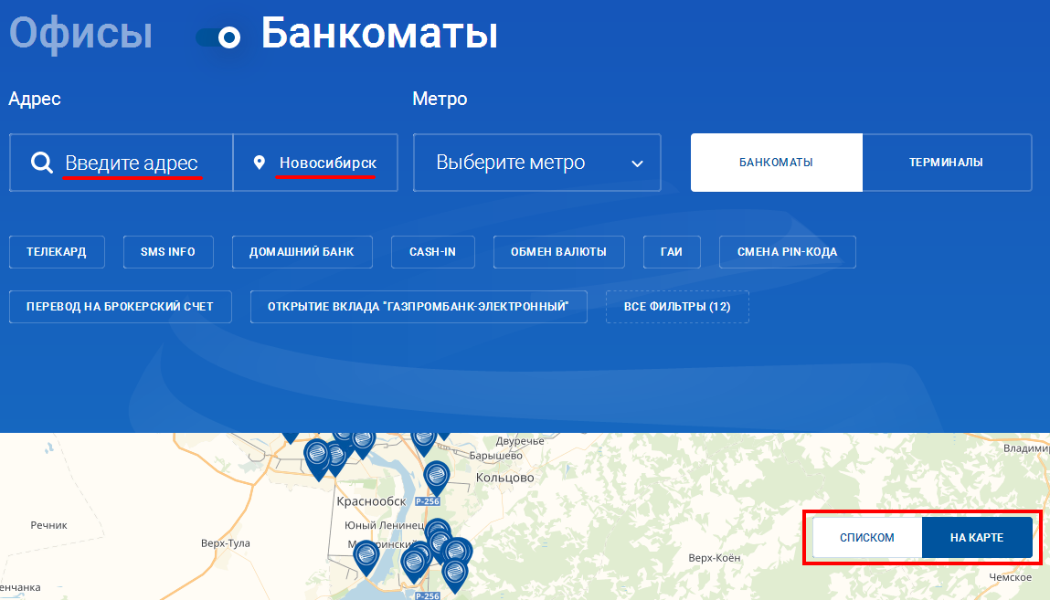 Регистрация личного кабинета Газпромбанк