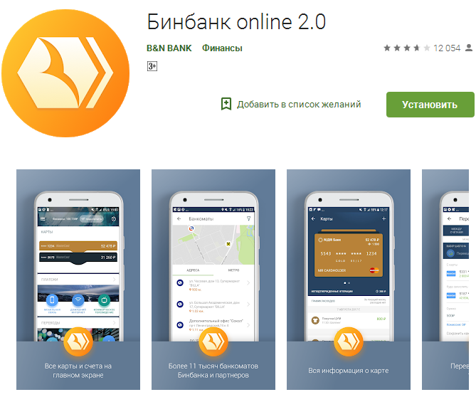 Мобильное приложение МДМ банк
