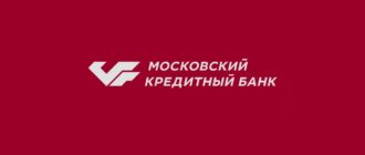 Московский кредитный банк оформляет кредитные каникулы