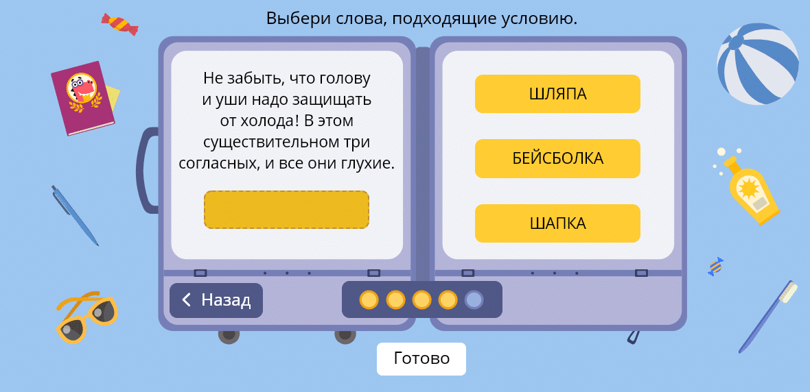 Занятия по  русскому языку на Учи.ру