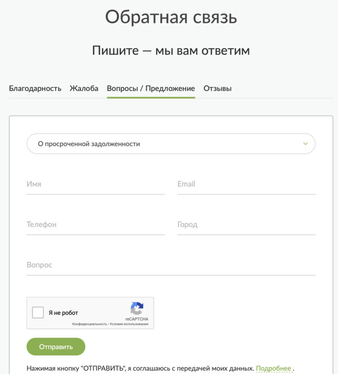 Когда можно подать заявку на кредитные каникулы в Русский Стандарт банк